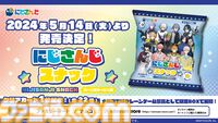 【にじさんじ】オリジナルクリアカード付属の“にじさんじスナック”が5月14日発売。佐伯イッテツ、星導ショウ、ヴェザリウス バンデージなど、ヒーローライバーたち11名が参加