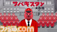 『サバキスタン：犬の国』ブラックユーモア、風刺に満ちたアドベンチャーゲームが2026年にSteamで配信。色々と赤い国で指導者の葬儀のリハーサルを無事遂行せよ
