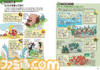 『ポケモン生態図鑑』ポケモンを現代の行動生態学に基づいてまとめた図鑑が本日（6月18日）発売。ラプラスが増えすぎるとさかなポケモンが減るなどポケモン界の弱肉強食もバッチリわかる