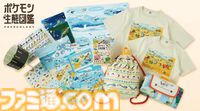 『ポケモン生態図鑑』ポケモンを現代の行動生態学に基づいてまとめた図鑑が本日（6月18日）発売。ラプラスが増えすぎるとさかなポケモンが減るなどポケモン界の弱肉強食もバッチリわかる
