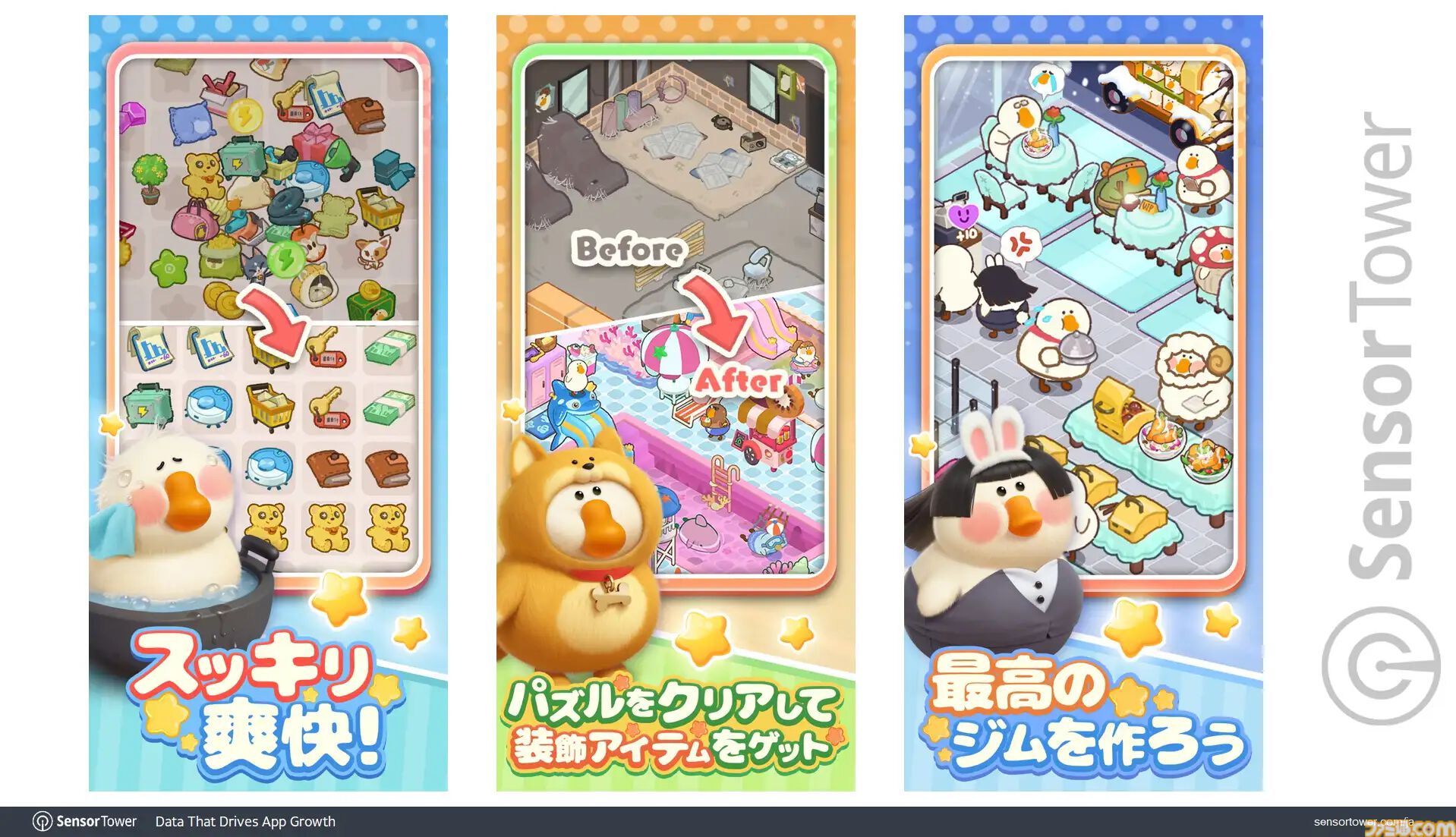 ぽちゃガチョ！』2024年第1四半期に日本でもっともダウンロード