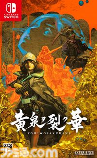 『モンカルファンタ』の予約受付が本日（6/18）開始。パッケージ版には『モン勇(略)』『黄泉ヲ裂ク華』のゲーム本編も同梱。店舗特典が公開