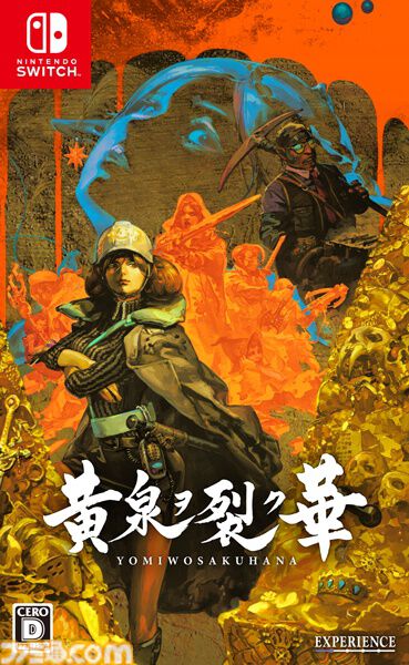 『モンカルファンタ』の予約受付が本日（6/18）開始。パッケージ版には『モン勇(略)』『黄泉ヲ裂ク華』のゲーム本編も同梱。店舗特典が公開