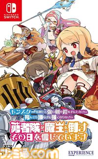 『モンカルファンタ』の予約受付が本日（6/18）開始。パッケージ版には『モン勇(略)』『黄泉ヲ裂ク華』のゲーム本編も同梱。店舗特典が公開