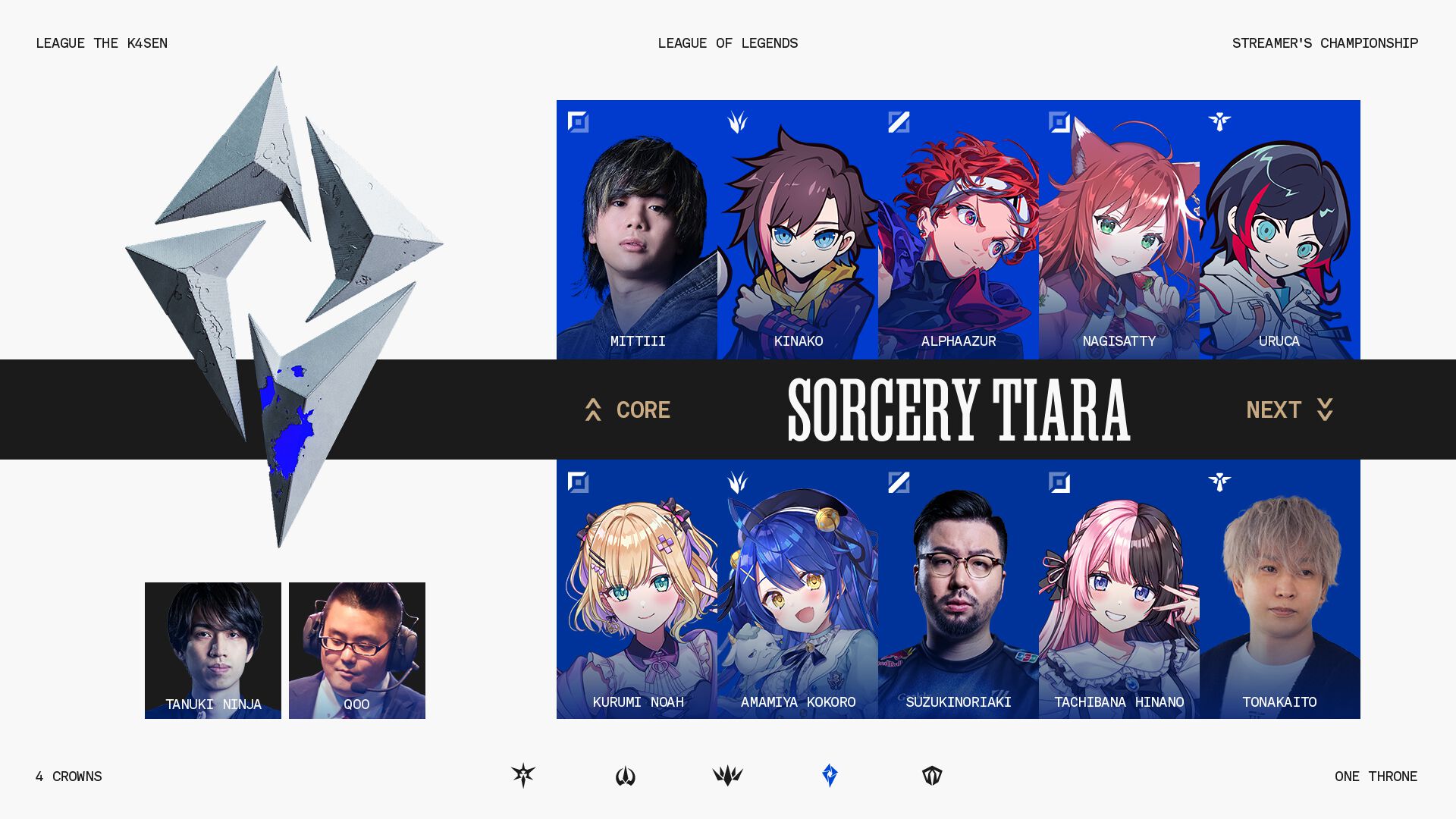 “The k4sen Con”が2025年も開催決定！ さらに“LoL The k4sen”のリーグ形式での実施を発表。SHAKA、葛葉など総勢48人のストリーマーが参加