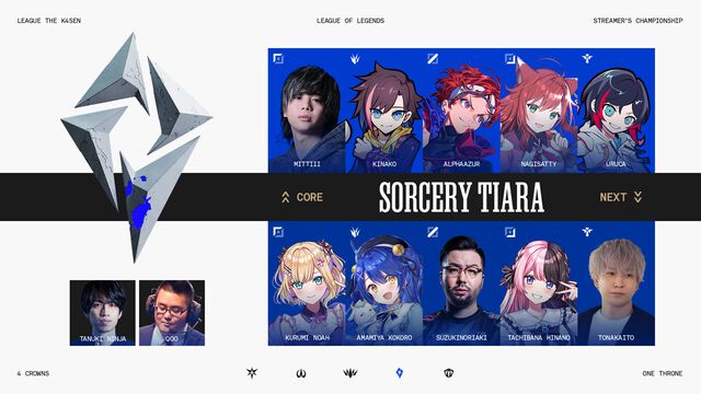 “The k4sen Con”が2025年も開催決定！ さらに“LoL The k4sen”のリーグ形式での実施を発表。SHAKA、葛葉など総勢48人のストリーマーが参加