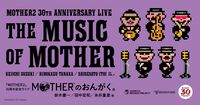 『MOTHER2』30周年記念ライブ“MOTHERのおんがく。”開催