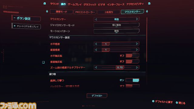 Switch2版『サイバーパンク2077』をマウスモードでプレイしたらエイムが快適すぎた。ジェスチャーで回復やリロードを行うモーション操作も直感的に動かせて便利