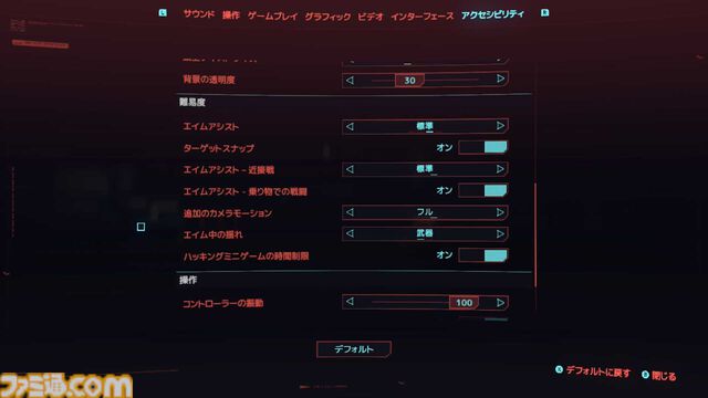 Switch2版『サイバーパンク2077』をマウスモードでプレイしたらエイムが快適すぎた。ジェスチャーで回復やリロードを行うモーション操作も直感的に動かせて便利