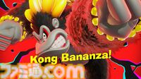 『ドンキーコング バナンザ』ポリーンの歌声でドンキーが変身。『スーパーマリオ』シリーズにも登場する歌姫と同一人物か。ディディーやディクシーの姿も【バナンザダイレクト】