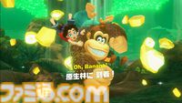 『ドンキーコング バナンザ』ドンキーがシマウマやダチョウに変身!? 多彩なアクションやゲームシステムの詳細が公開【バナンザダイレクト】