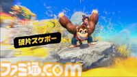 『ドンキーコング バナンザ』ドンキーがシマウマやダチョウに変身!? 多彩なアクションやゲームシステムの詳細が公開【バナンザダイレクト】