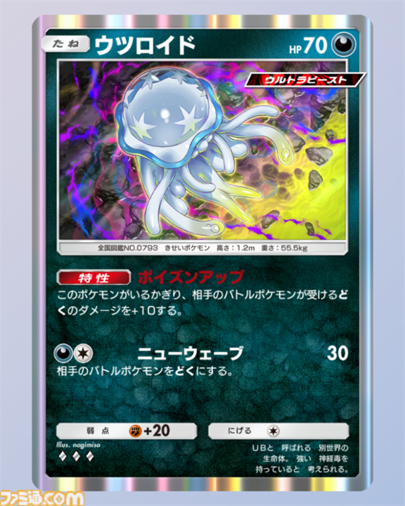 ポケポケ』アクジキングex&ウツロイドデッキ紹介。どくとエネルギー
