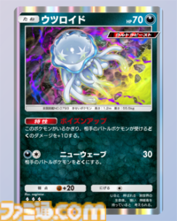 『ポケポケ』アクジキングex&ウツロイドデッキ紹介。どくとエネルギー破壊で相手を追い詰めるコントロール系デッキ【最強を目指すおすすめデッキ】