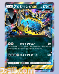 『ポケポケ』アクジキングex&ウツロイドデッキ紹介。どくとエネルギー破壊で相手を追い詰めるコントロール系デッキ【最強を目指すおすすめデッキ】