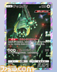 『ポケポケ』アクジキングex&ウツロイドデッキ紹介。どくとエネルギー破壊で相手を追い詰めるコントロール系デッキ【最強を目指すおすすめデッキ】