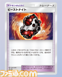 『ポケポケ』アクジキングex&ウツロイドデッキ紹介。どくとエネルギー破壊で相手を追い詰めるコントロール系デッキ【最強を目指すおすすめデッキ】