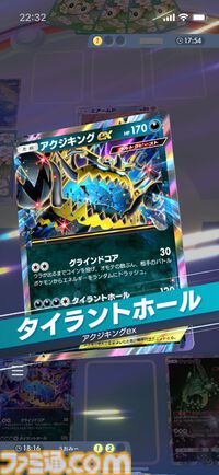 『ポケポケ』アクジキングex&ウツロイドデッキ紹介。どくとエネルギー破壊で相手を追い詰めるコントロール系デッキ【最強を目指すおすすめデッキ】