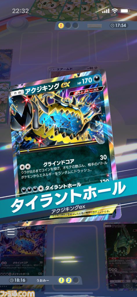 『ポケポケ』アクジキングex&ウツロイドデッキ紹介。どくとエネルギー破壊で相手を追い詰めるコントロール系デッキ【最強を目指すおすすめデッキ】
