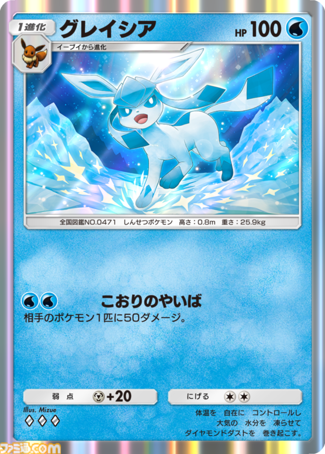 【ポケポケ】新パック『イーブイガーデン』が6月26日リリース。ブイズたちがテーマのパックで、イーブイexやニンフィアexが登場