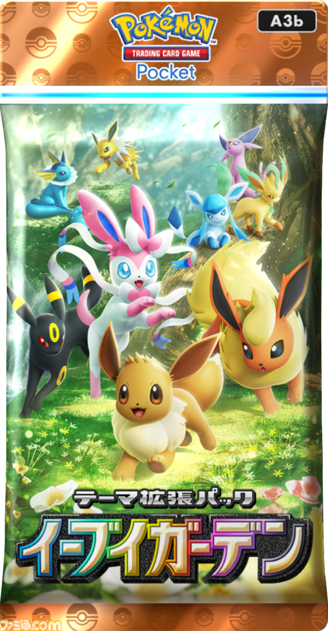 【ポケポケ】新パック『イーブイガーデン』が6月26日リリース。ブイズたちがテーマのパックで、イーブイexやニンフィアexが登場