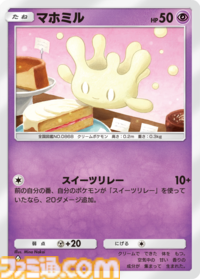 【ポケポケ】新パック『イーブイガーデン』が6月26日リリース。ブイズたちがテーマのパックで、イーブイexやニンフィアexが登場