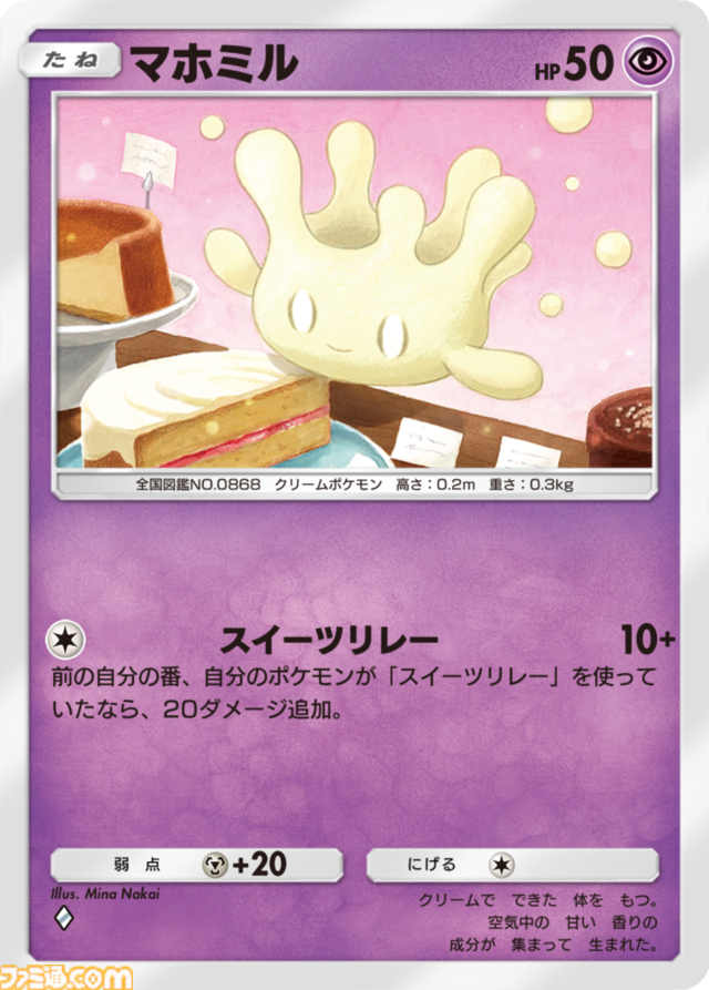 【ポケポケ】新パック『イーブイガーデン』が6月26日リリース。ブイズたちがテーマのパックで、イーブイexやニンフィアexが登場