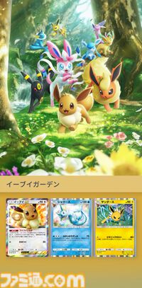 【ポケポケ】新パック『イーブイガーデン』が6月26日リリース。ブイズたちがテーマのパックで、イーブイexやニンフィアexが登場