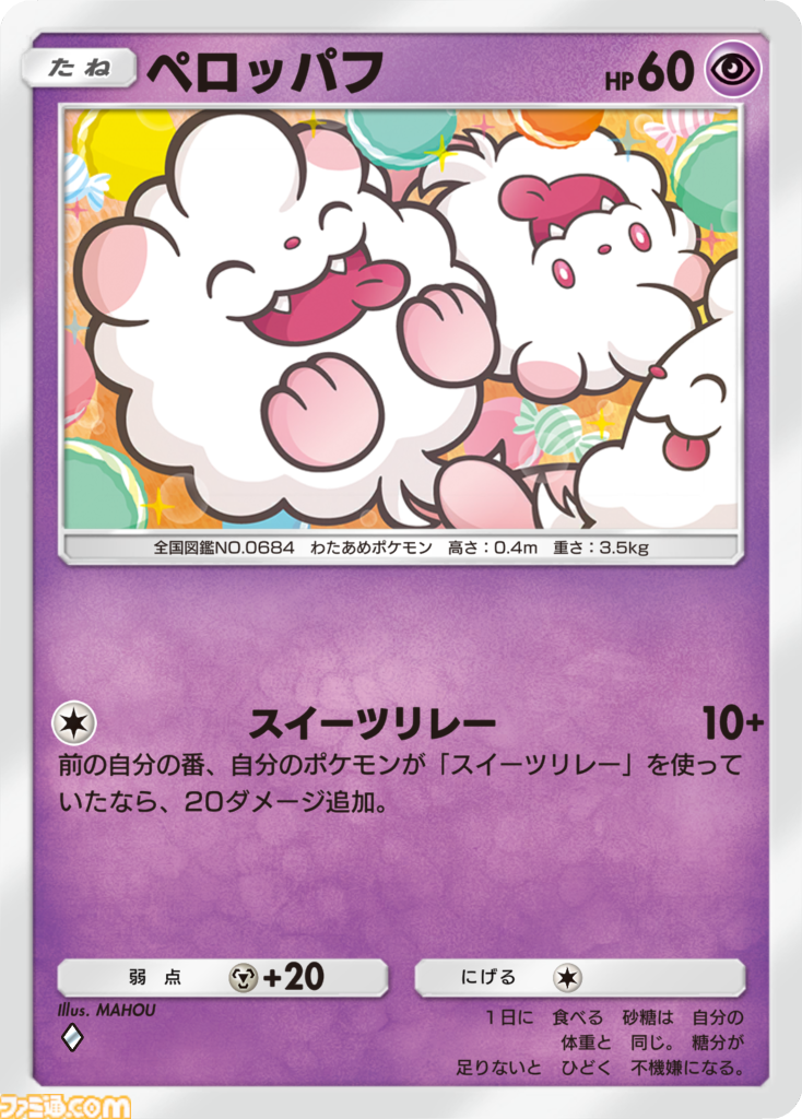 ⚠️確認用 ポケモンカード イーブイ HP60 最後の3枚は以前に