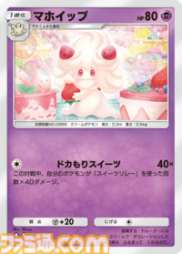 【ポケポケ】新パック『イーブイガーデン』が6月26日リリース。ブイズたちがテーマのパックで、イーブイexやニンフィアexが登場