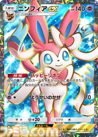 【ポケポケ】新パック『イーブイガーデン』が6月26日リリース。ブイズたちがテーマのパックで、イーブイexやニンフィアexが登場