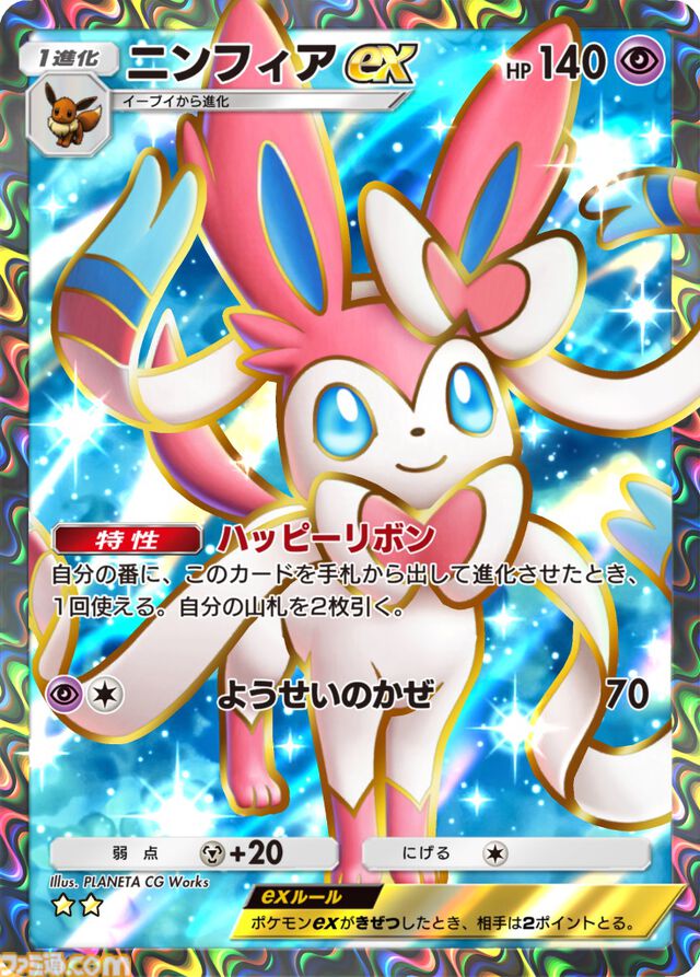 【ポケポケ】新パック『イーブイガーデン』が6月26日リリース。ブイズたちがテーマのパックで、イーブイexやニンフィアexが登場