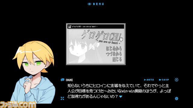 ギャルゲー世界から脱出するため幼馴染（男）を攻略するノベルゲーム『OUROBOROS if: CRAZY FOR YOU』Steamで発表。無料で配信予定