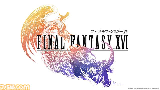 『FF16』が発売された日。これまでと一線を画すダークファンタジーに仕上げた初の本格アクションRPG。“召喚獣合戦”や米津玄師のテーマソングも印象深い【今日は何の日？】