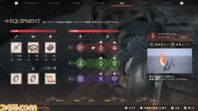 『FF16』が発売された日。これまでと一線を画すダークファンタジーに仕上げた初の本格アクションRPG。“召喚獣合戦”や米津玄師のテーマソングも印象深い【今日は何の日？】