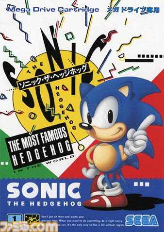 ソニックの初代ゲーム