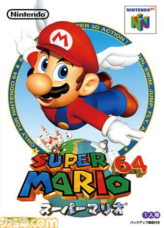 『スーパーマリオ64』が発売された日。シリーズ初の3D作品にして箱庭探索型ゲームの元祖とも言える不朽の名作アクション【今日は何の日？】