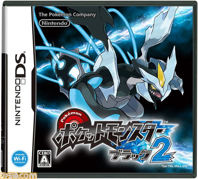 『ポケットモンスター ブラック2・ホワイト2』が発売された日。シリーズで初めて続編として発売され、ナンバリングが冠されたタイトル。Nの過去も明らかに【今日は何の日？】