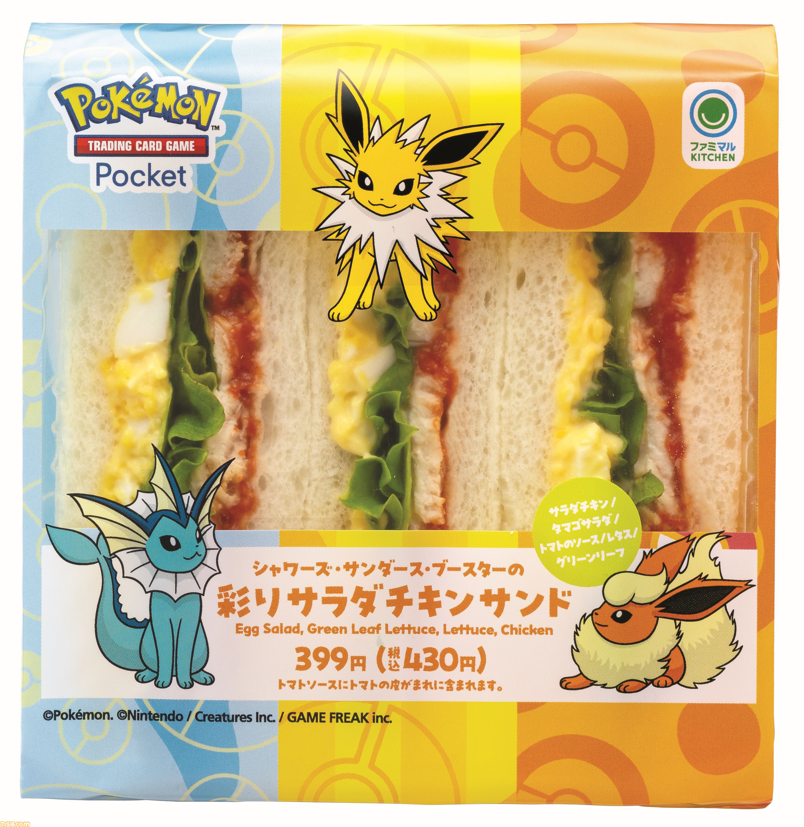ファミマ限定 ポケモン ブイズアクスタ タオル　コンプ ファミマにイーブイたちが大集合！ イーブイと進化形たちの