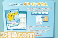 【ポケモンスケートチャレンジ】52個の技を覚えるにはおよそ半年。ただ楽しいだけのイベントで終わらせない、田中刑事の本気