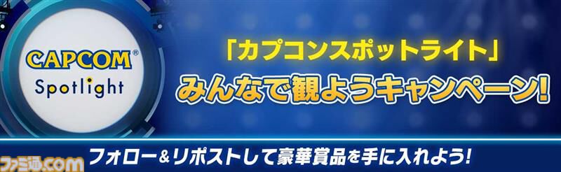 『バイオハザード レクイエム』『プラグマタ』最新情報公開。『モンハンワイルズ』無料アプデ第2弾続報も。カプコンスポットライトは6月27日7時から