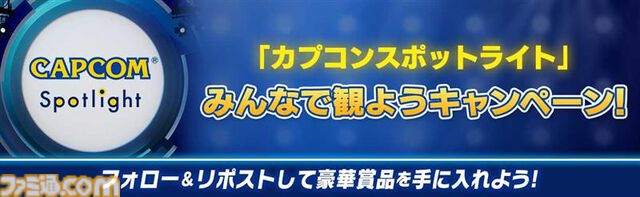 『バイオハザード レクイエム』『プラグマタ』最新情報公開。『モンハンワイルズ』無料アプデ第2弾続報も。カプコンスポットライトは6月27日7時から