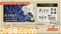 『ライドウ リマスター: 超力兵団奇譚』本日（6/19）発売。大正浪漫と悪魔召喚が交錯するアクションRPGが進化したグラフィックで蘇る