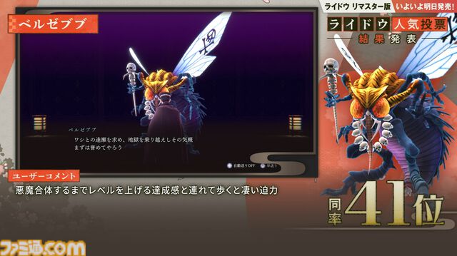『ライドウ リマスター: 超力兵団奇譚』本日（6/19）発売。大正浪漫と悪魔召喚が交錯するアクションRPGが進化したグラフィックで蘇る