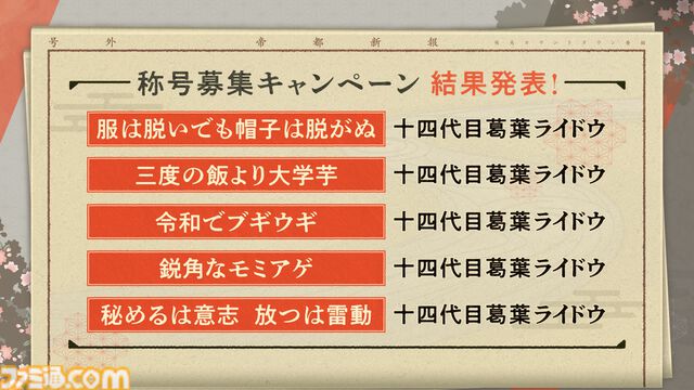 『ライドウ リマスター: 超力兵団奇譚』本日（6/19）発売。大正浪漫と悪魔召喚が交錯するアクションRPGが進化したグラフィックで蘇る