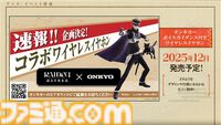 『ライドウ リマスター: 超力兵団奇譚』本日（6/19）発売。大正浪漫と悪魔召喚が交錯するアクションRPGが進化したグラフィックで蘇る