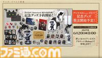 『ライドウ リマスター: 超力兵団奇譚』本日（6/19）発売。大正浪漫と悪魔召喚が交錯するアクションRPGが進化したグラフィックで蘇る