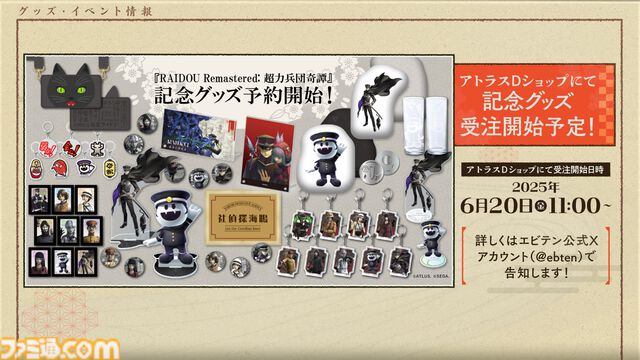 『ライドウ リマスター: 超力兵団奇譚』本日（6/19）発売。大正浪漫と悪魔召喚が交錯するアクションRPGが進化したグラフィックで蘇る