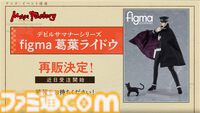 『ライドウ リマスター: 超力兵団奇譚』本日（6/19）発売。大正浪漫と悪魔召喚が交錯するアクションRPGが進化したグラフィックで蘇る