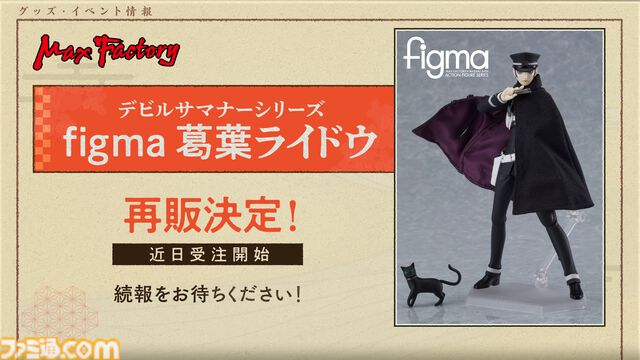 『ライドウ リマスター: 超力兵団奇譚』本日（6/19）発売。大正浪漫と悪魔召喚が交錯するアクションRPGが進化したグラフィックで蘇る
